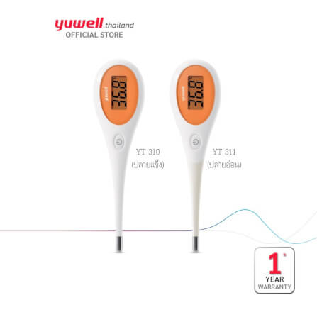 เครื่องวัดอุณหภูมิอิเล็กทรอนิกส์ Yuwell รุ่น YT311_2